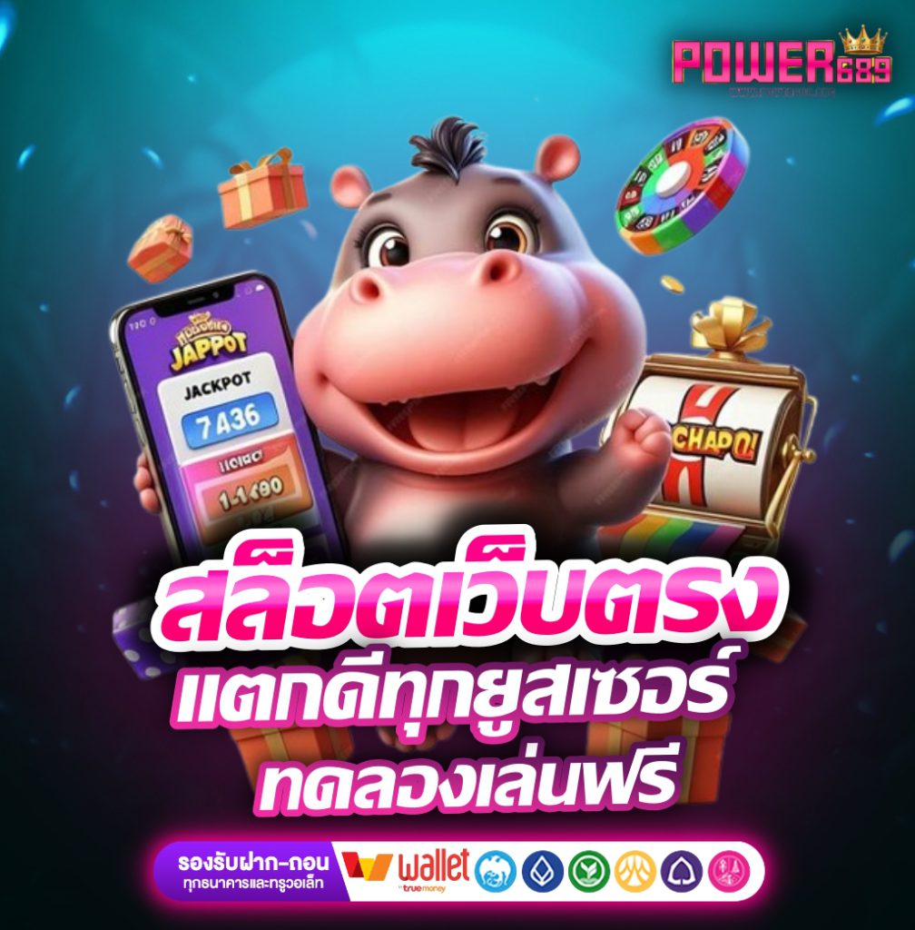 power689